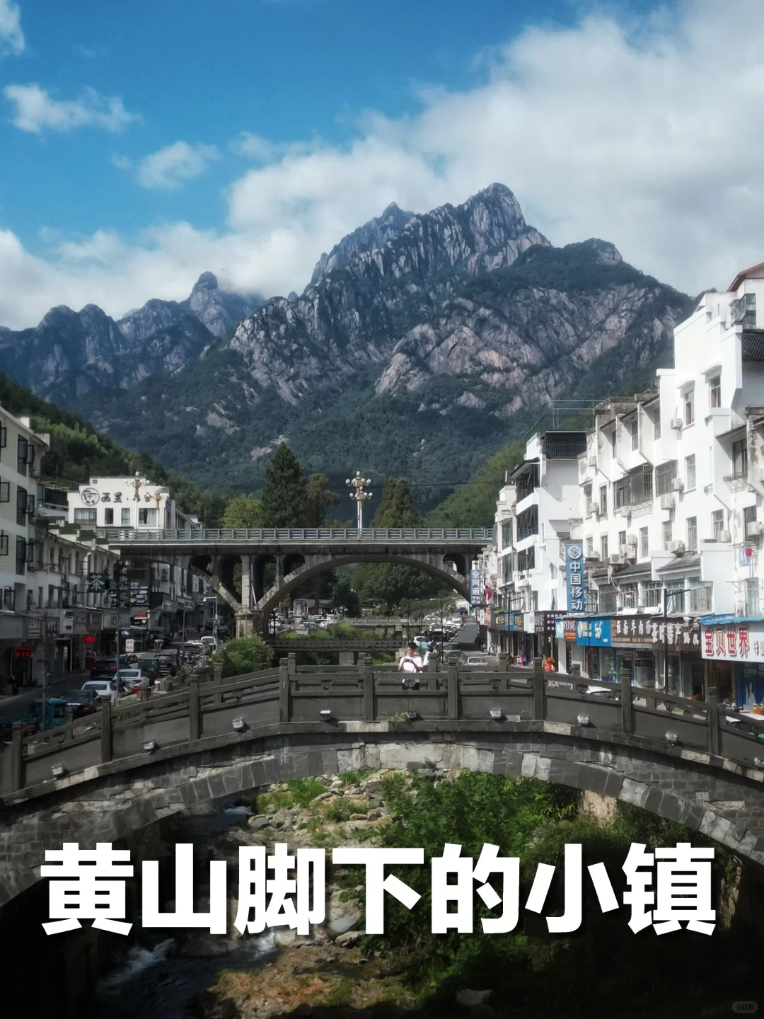 走到这里才知道黄山有多震撼（山下机位）