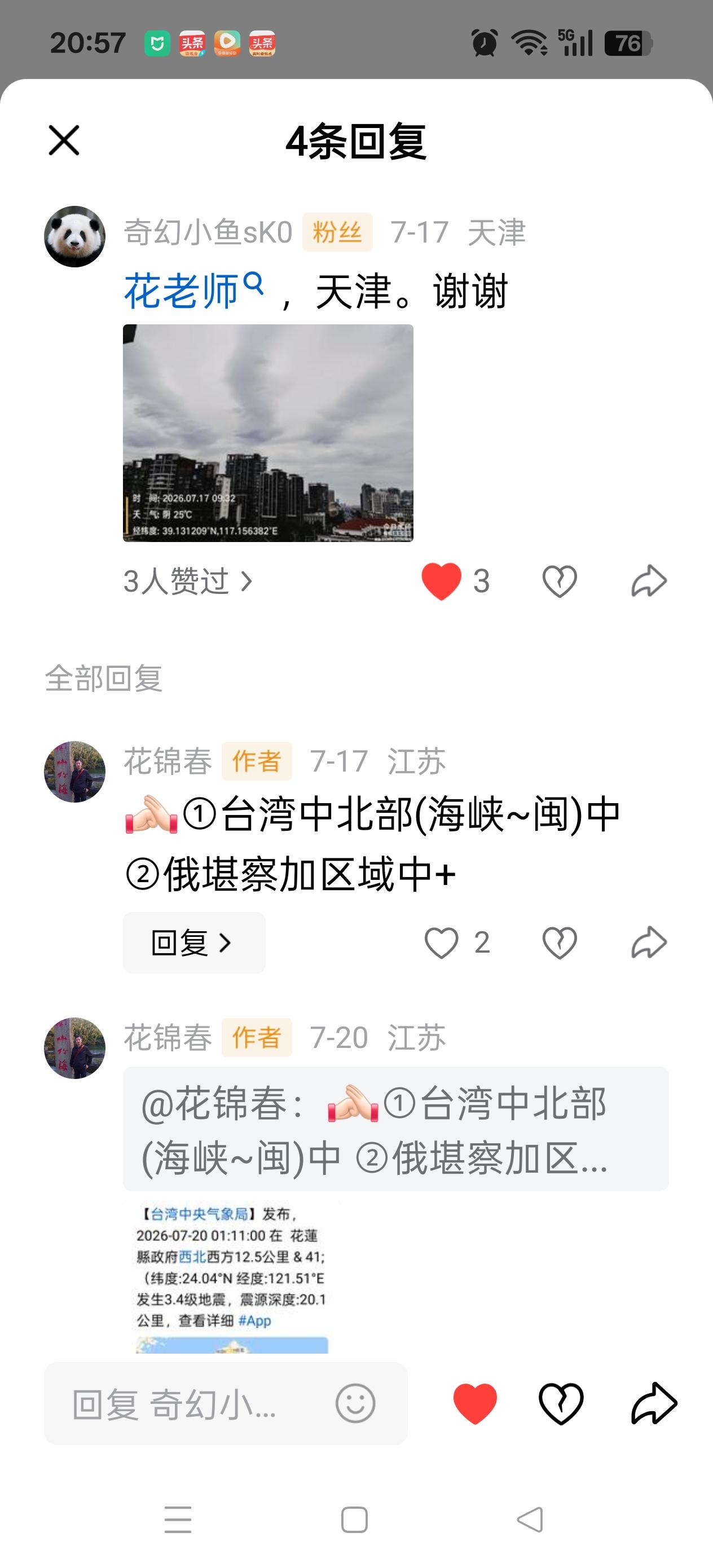 台湾北部(新北)
    中国地震台网震讯:7🈷️26日20时36分台湾新北发