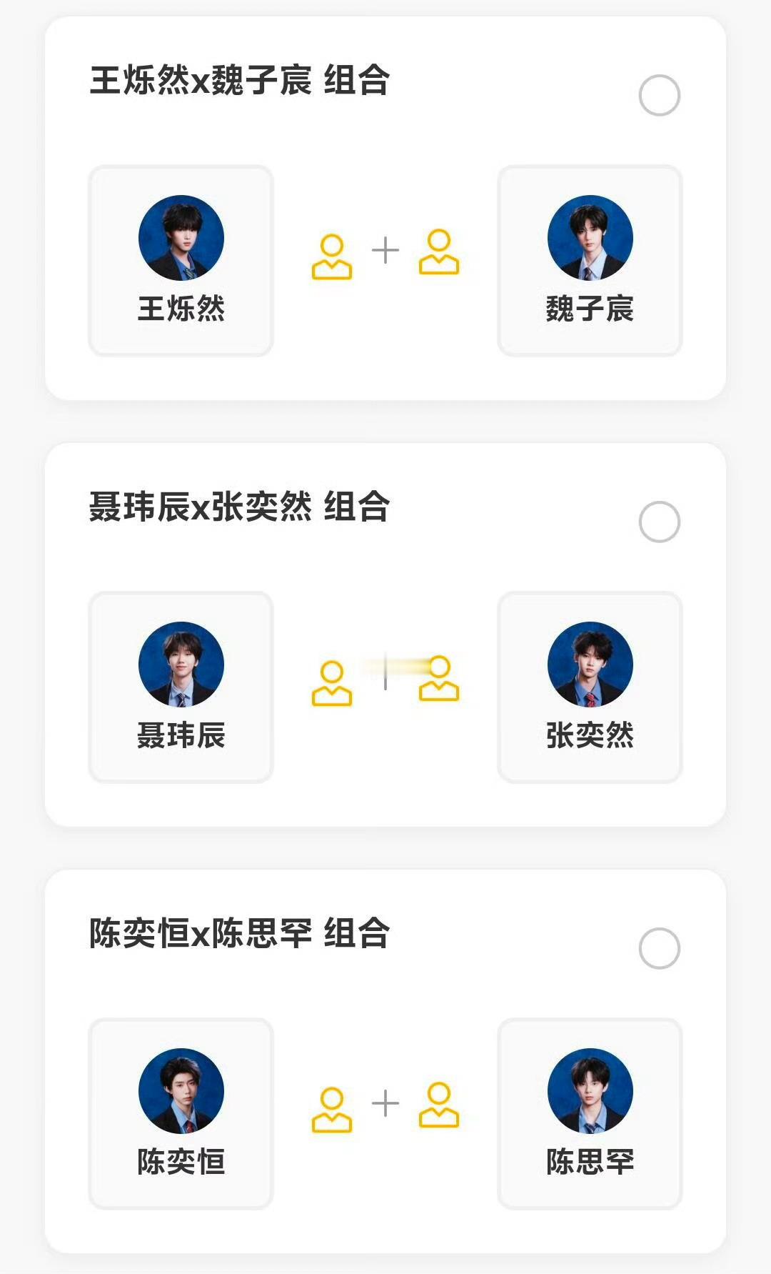 李煜东没有双人舞台官俊臣杨涵博李煜东没有双人舞台 粉丝很难不心碎💔 咋没公开标