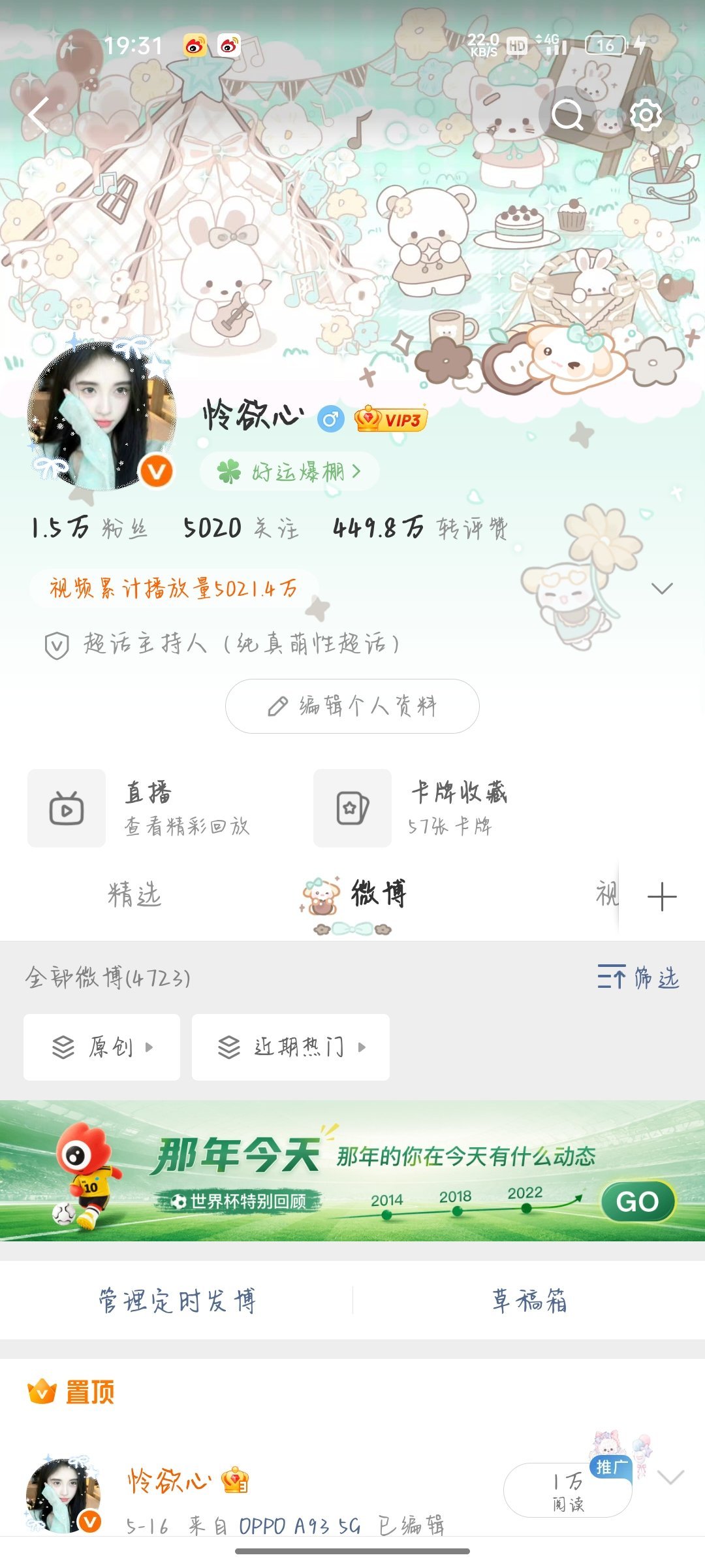 所有人 我1.5w了 