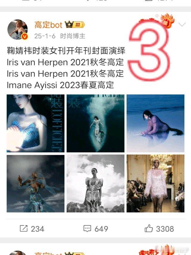 鞠婧祎 不知道鞠婧祎有几套高定的看过来哦，截至2024年开始鞠婧祎已上身九套高定