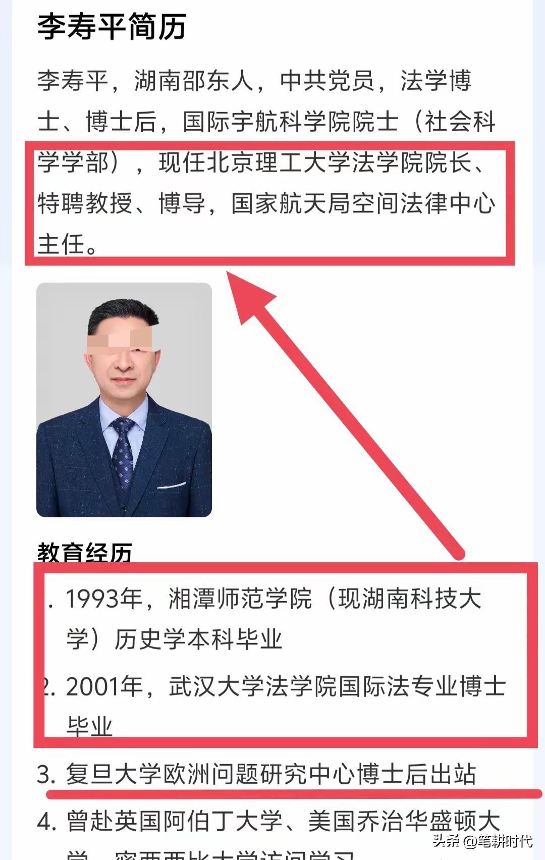 这年头，有些人的简历比魔术表演还精彩！裴轶的事情还没完？李寿平身上背被扒出新的疑