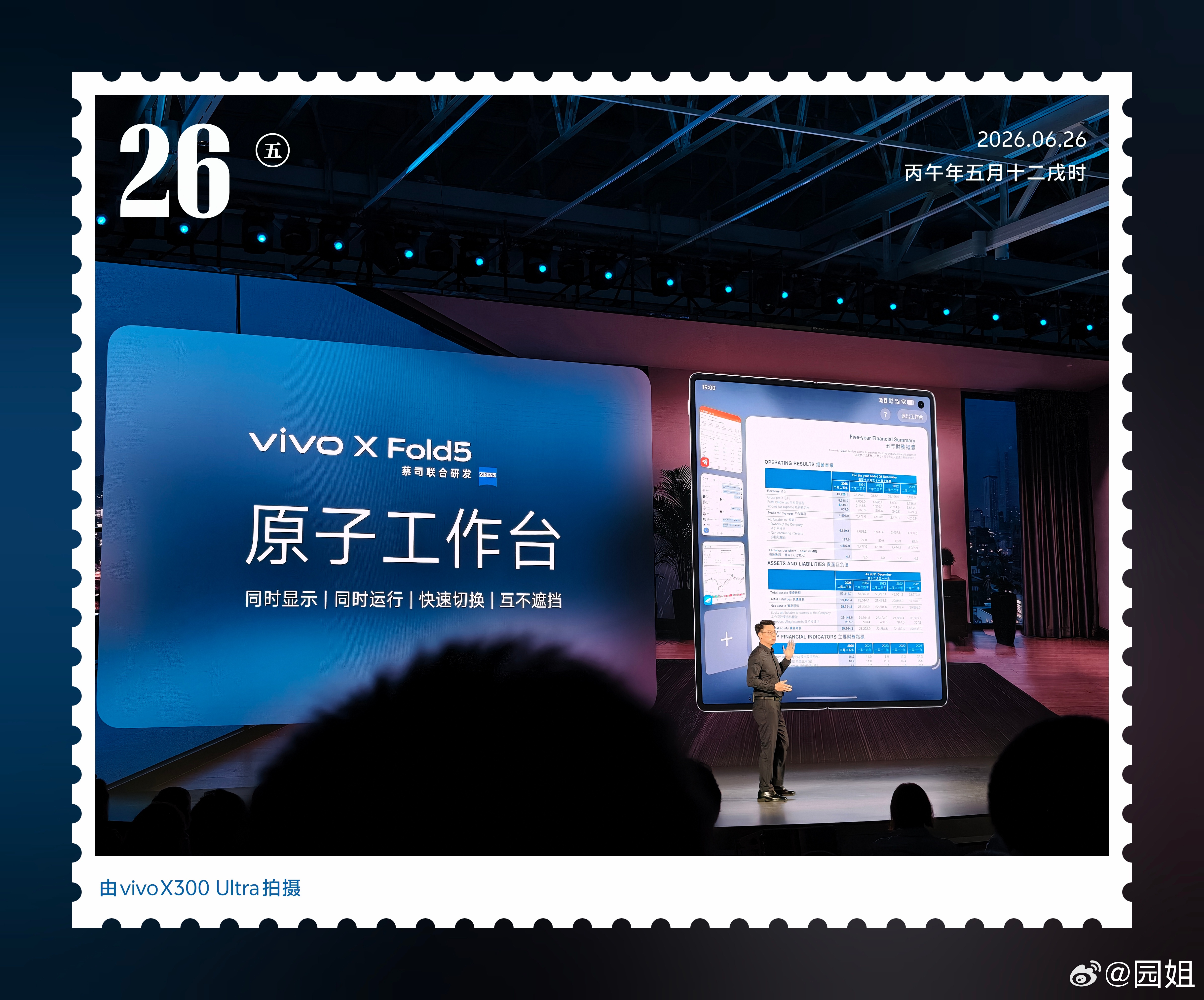 vivo X Fold6原子工作台，升级很大可以多个App交互。并行任务和串行任