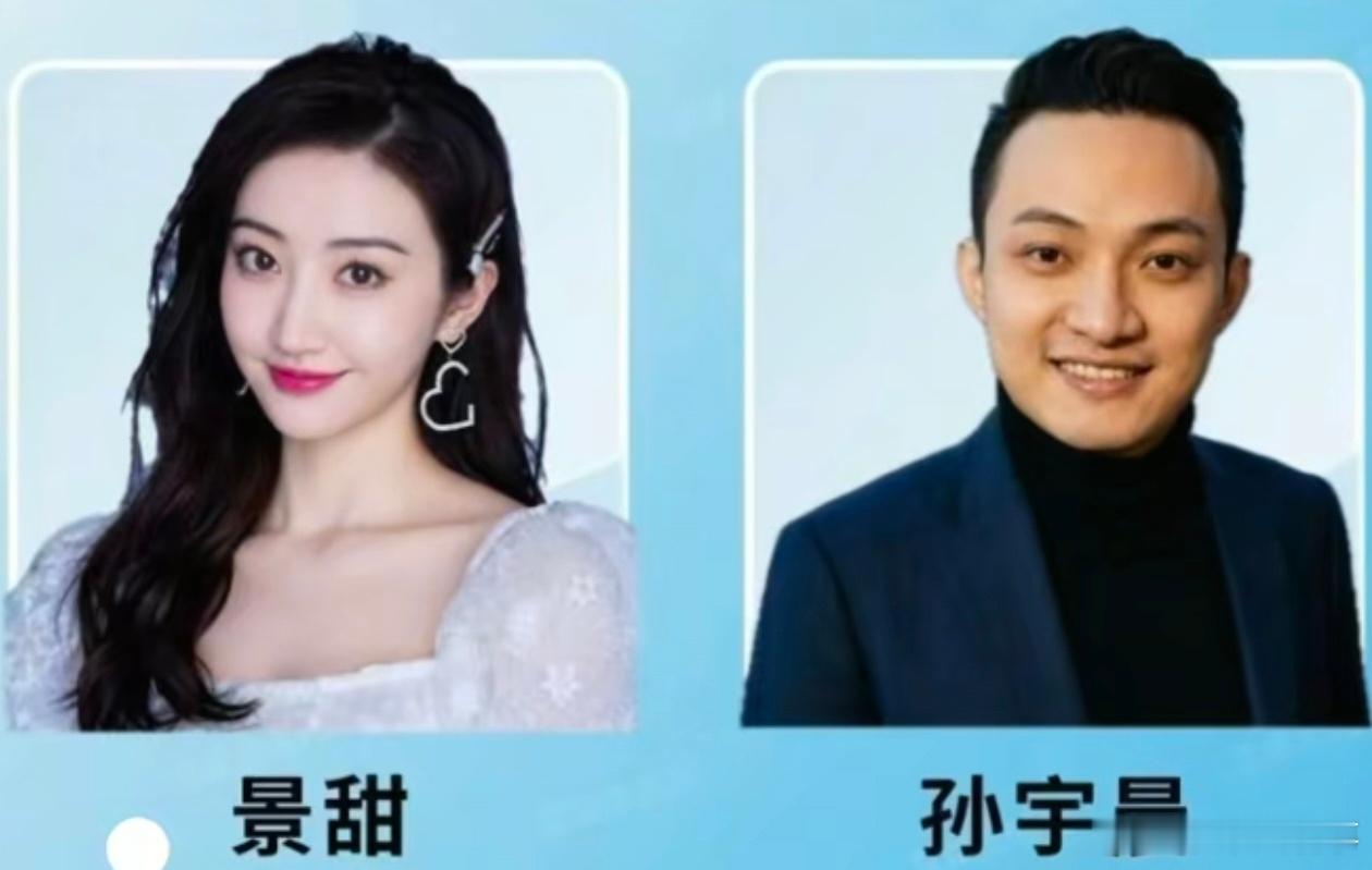 孙宇晨 破防你们再继续黑孙宇晨，他可要爆四十几页的背调资料了，他的大招放出来怕是