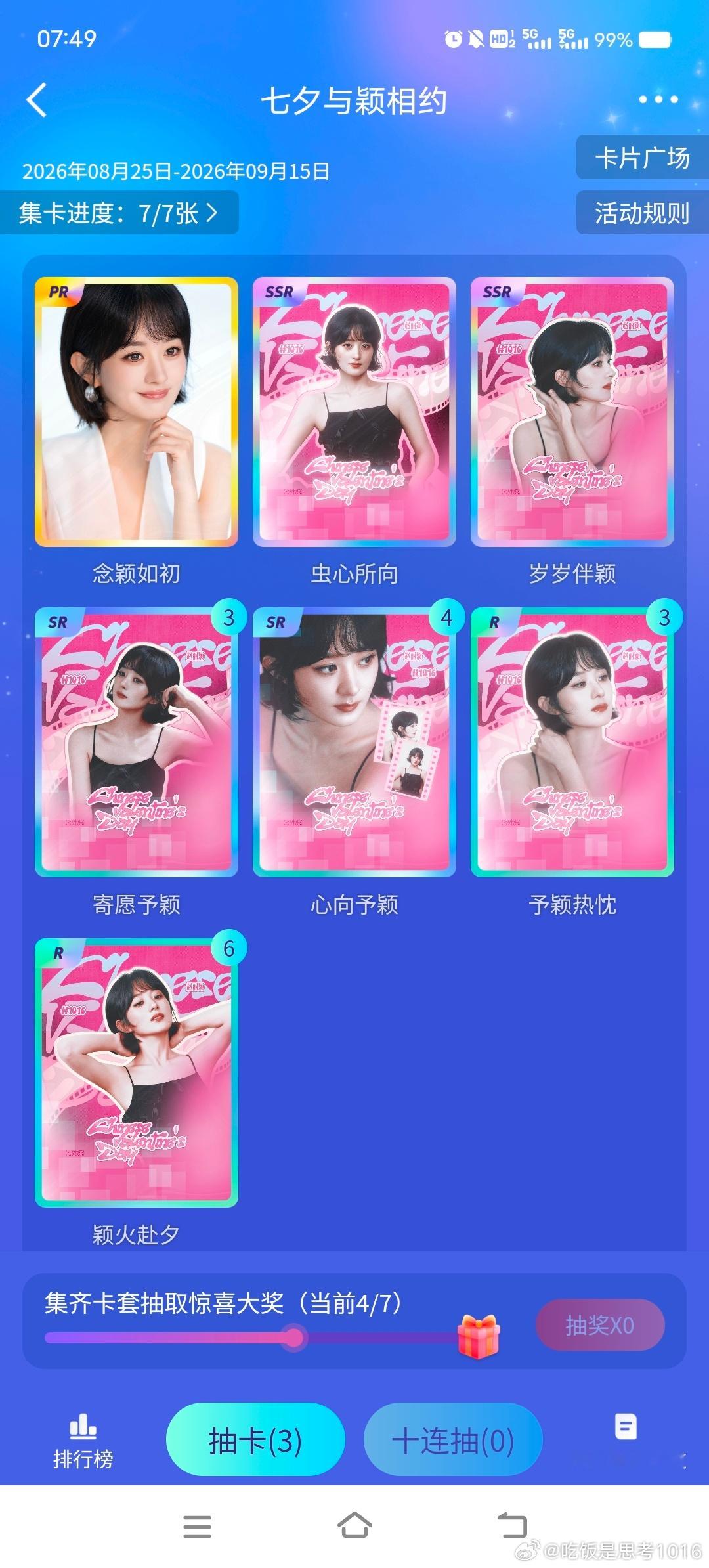 赵丽颖[超话] 这一次这么快就齐了[哈哈][哈哈][哈哈] ​​​