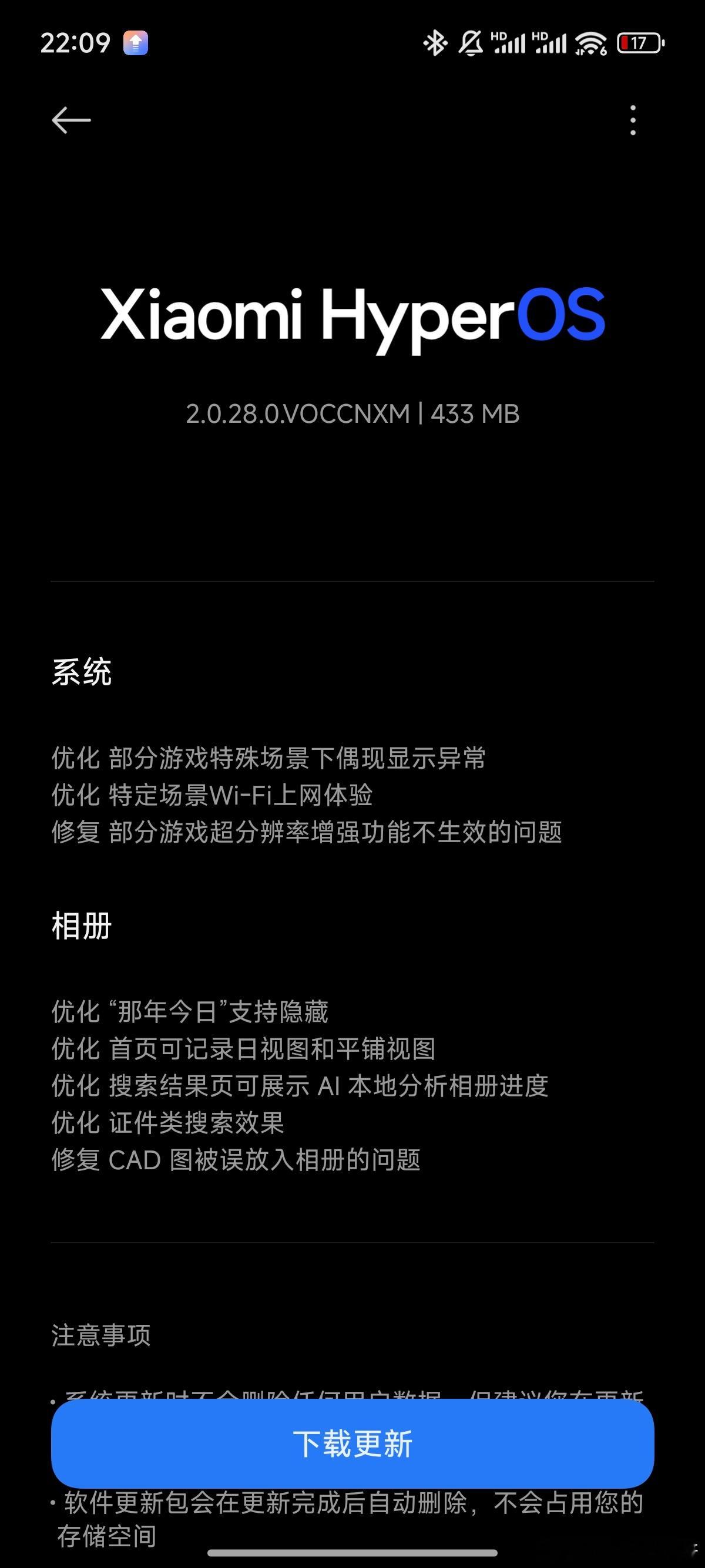 晚安兄弟们，刚更新完28新版本，明天试试看这个版本一天的续航体验如何~[亲亲][