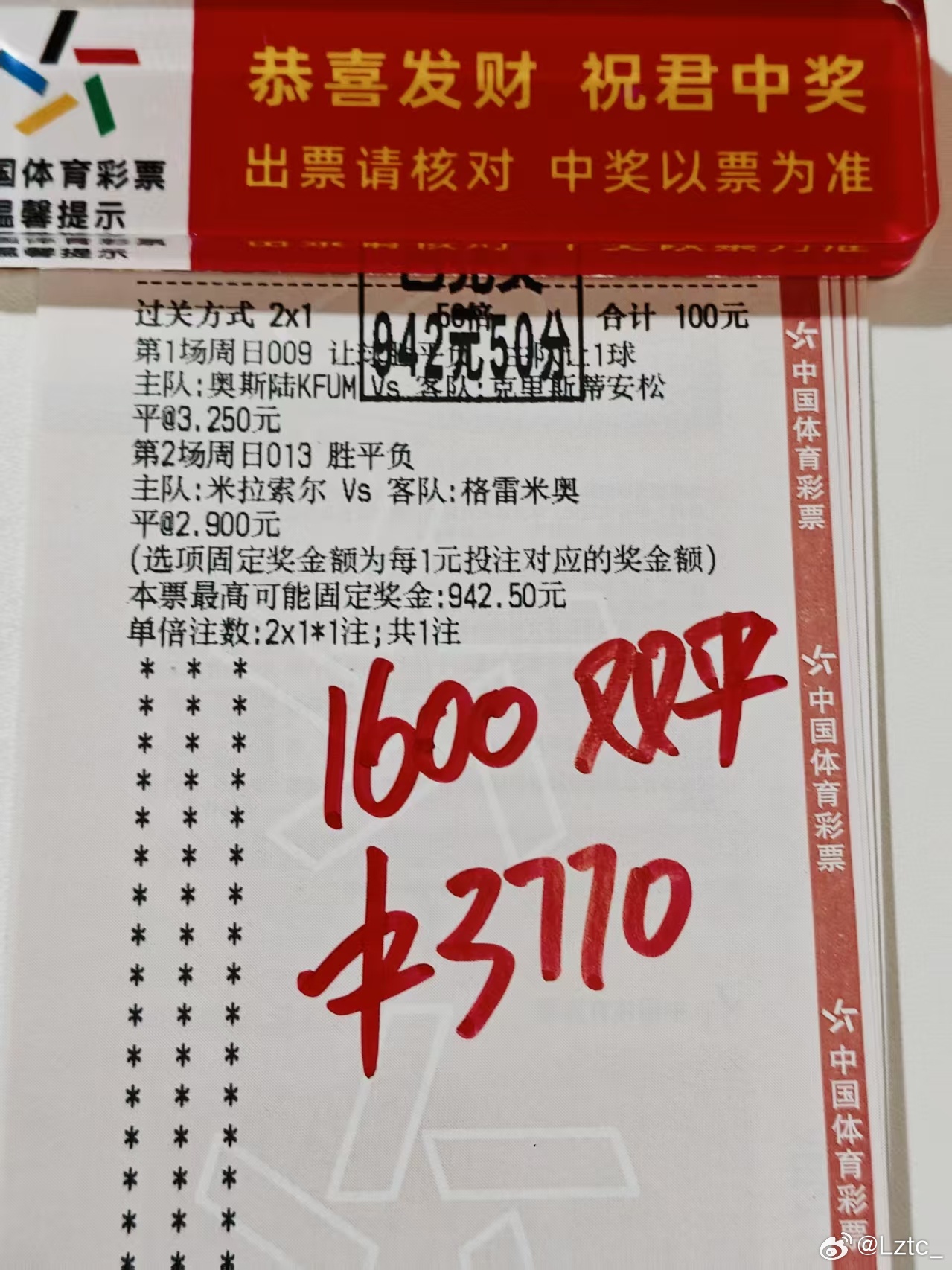 中奖率还不错啊！！！ 
