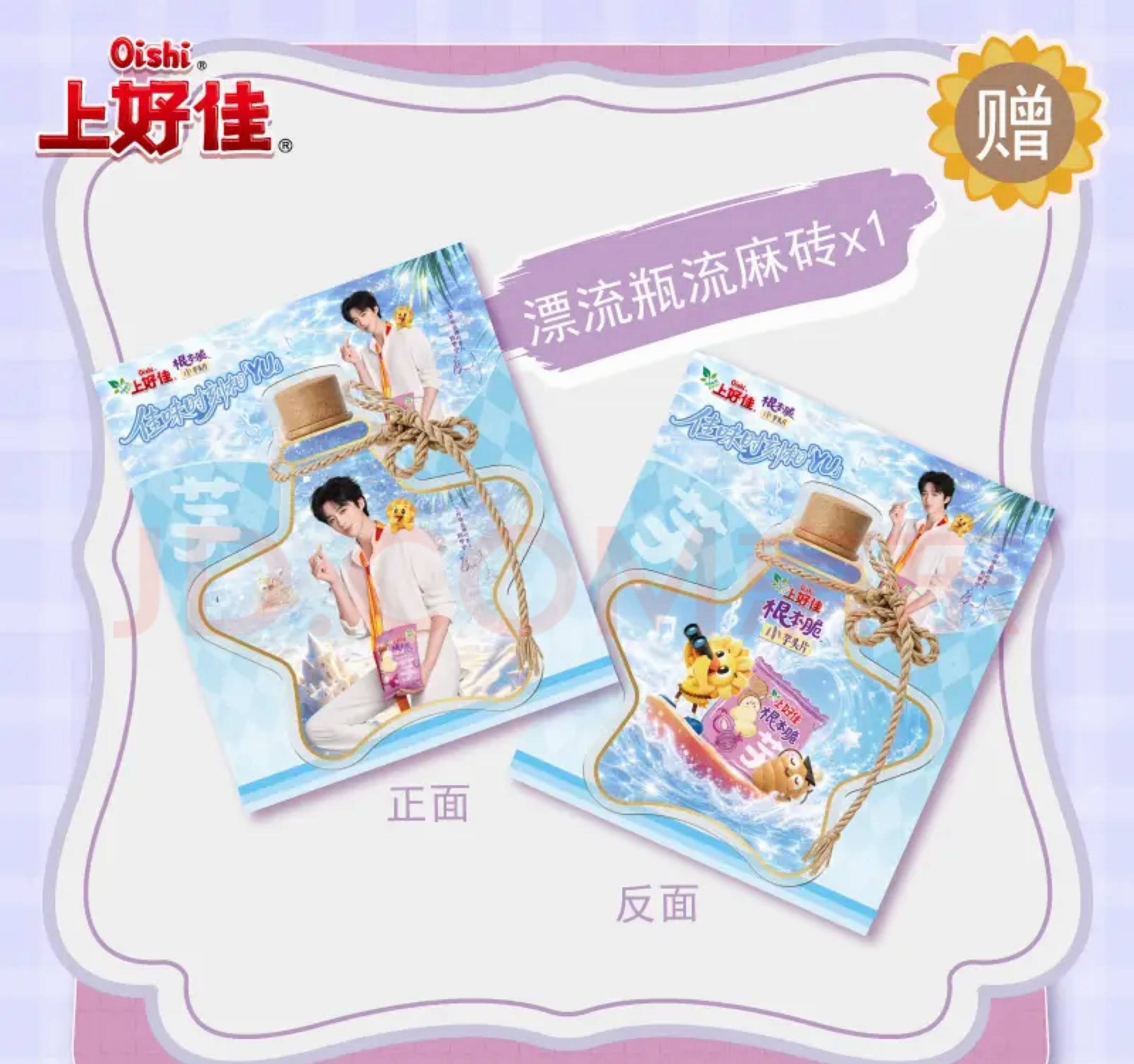新周边？！ 