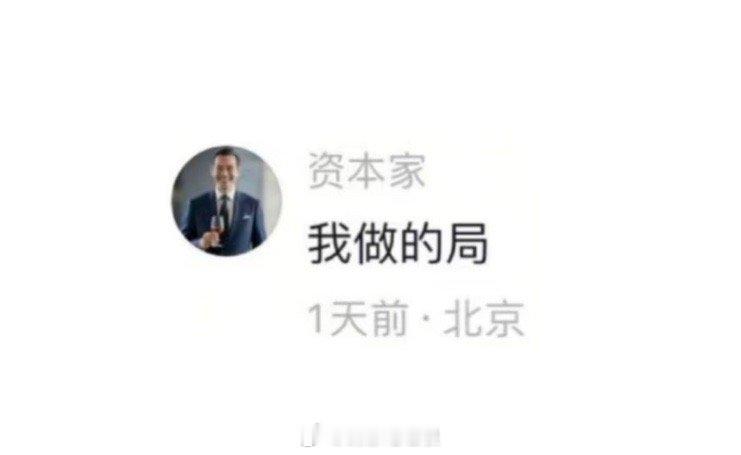 哎！资本！哎！做局！哎！心疼！[捂嘴哭][捂嘴哭][捂嘴哭] ​​​