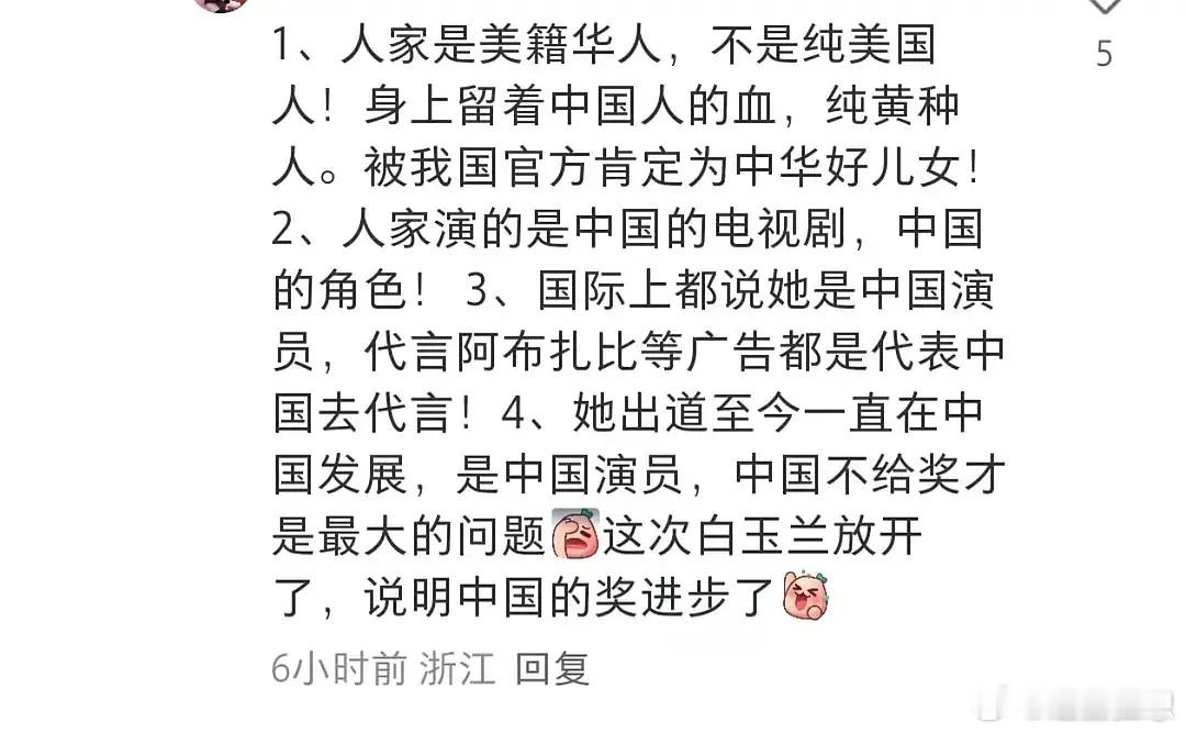 刘亦菲到底是哪国人？这粉丝给我说懵了 ​​​