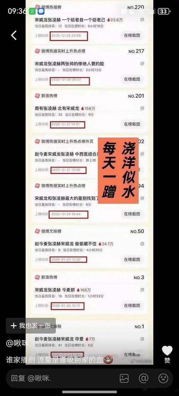 宋威龙团队还要捆绑拉踩🐮多久？内娱颜霸还没定下来吗？ 