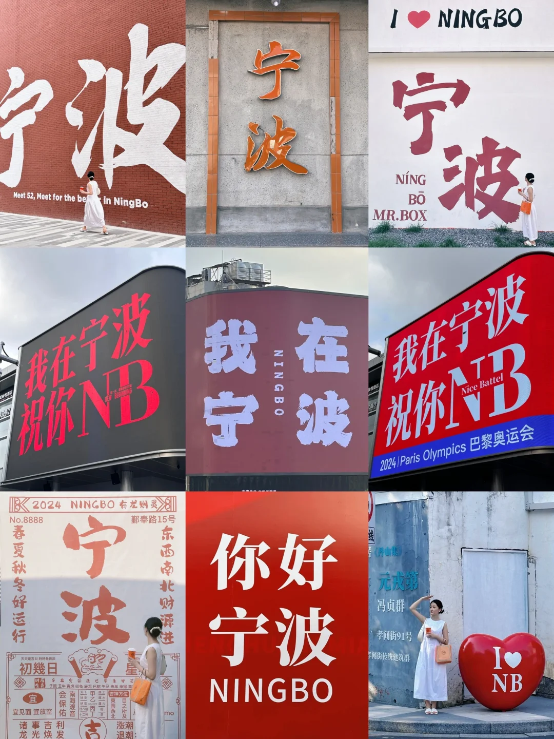 宁波旅游8️⃣个地名打卡攻略‼️暴走2万步整理