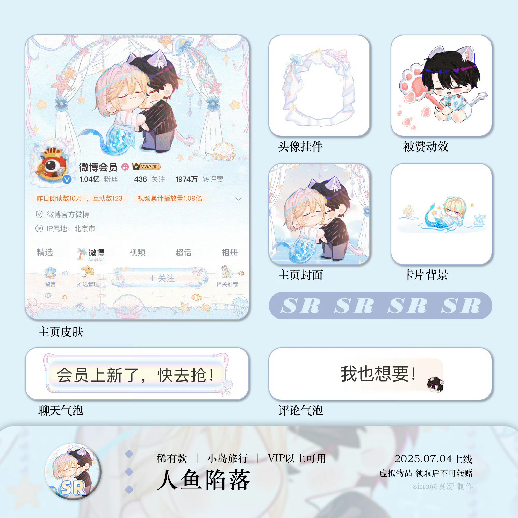 SSR交换站 蹲蹲换