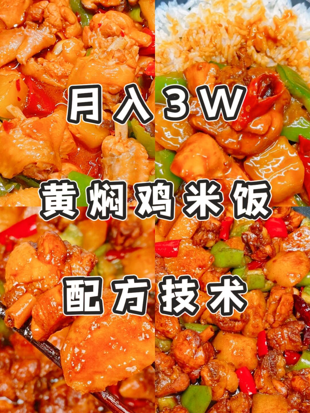 卖疯！3980的配方原来这样‼️