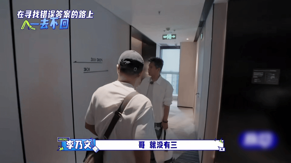 幸好佟丽娅自己开门了李乃文胡军记性掉线 这段我真的笑晕了！李乃文和胡军给佟丽娅当