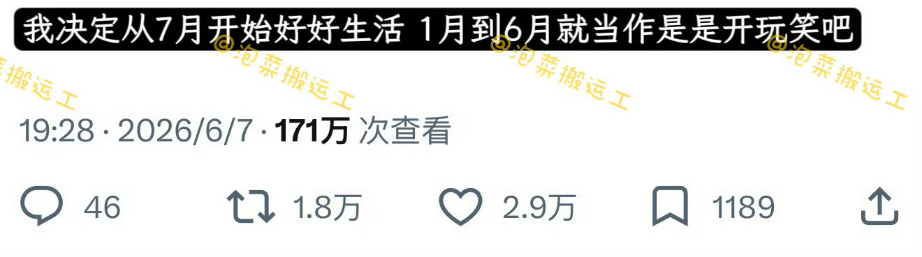 后天开始一定努力生活，好好做人😇 