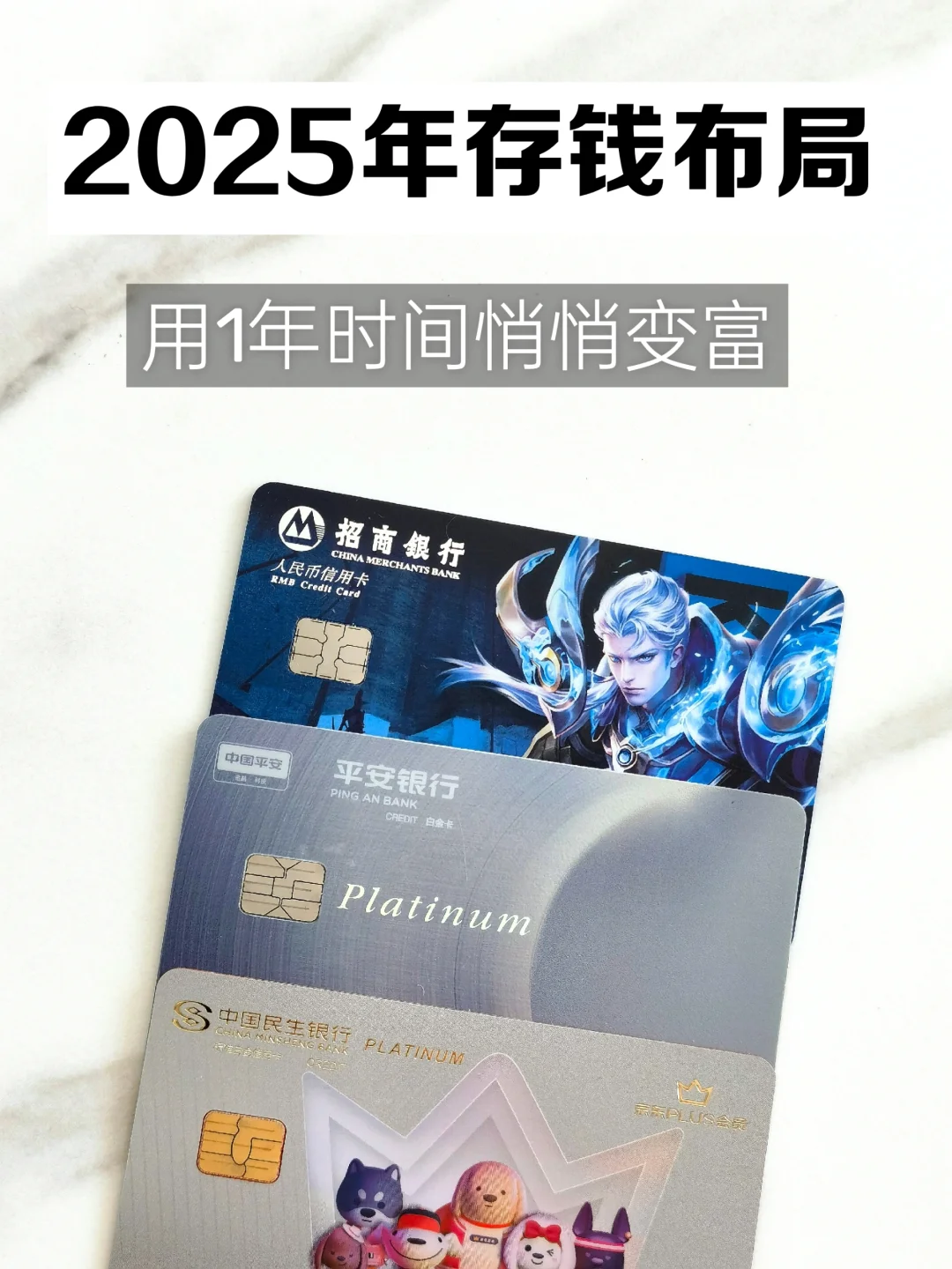 开始布局2025年｜1年时间存款10w,悄悄变富