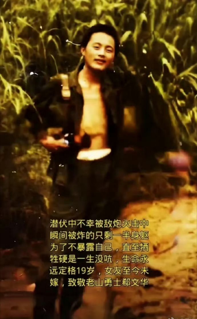 潜伏中不幸被敌炮火击中瞬间，被炸的只剩一半身躯区为了不暴露自己，直至牺牲硬是一生