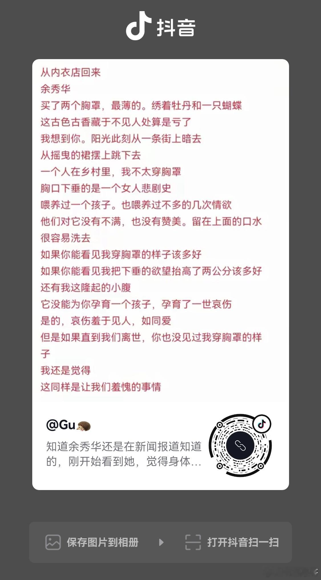 人生感悟 其实她确实是有才的。最起码她敢于直面自己的灵魂，而我们大多人都是羞于自