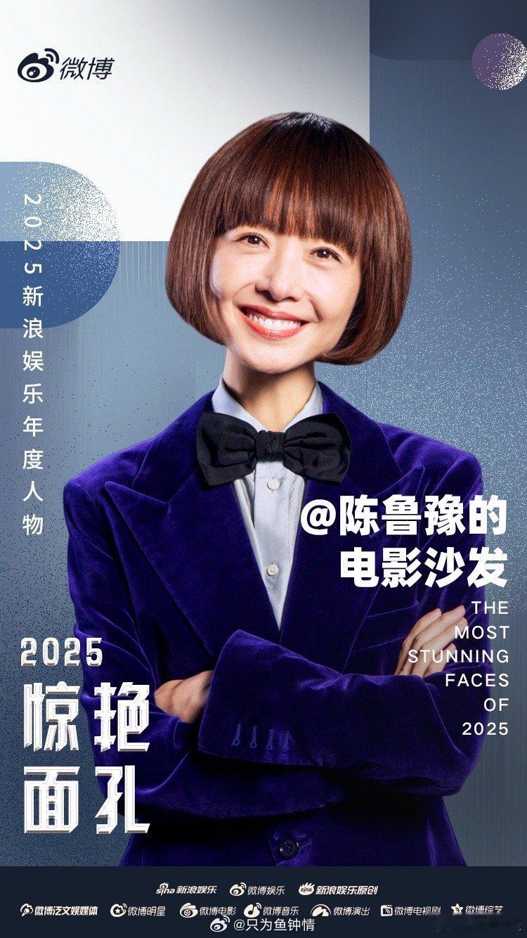 鲁豫接住了她的中女时代 当外界的讨论层出不穷，她选择用专注的行动书写自己的篇章。