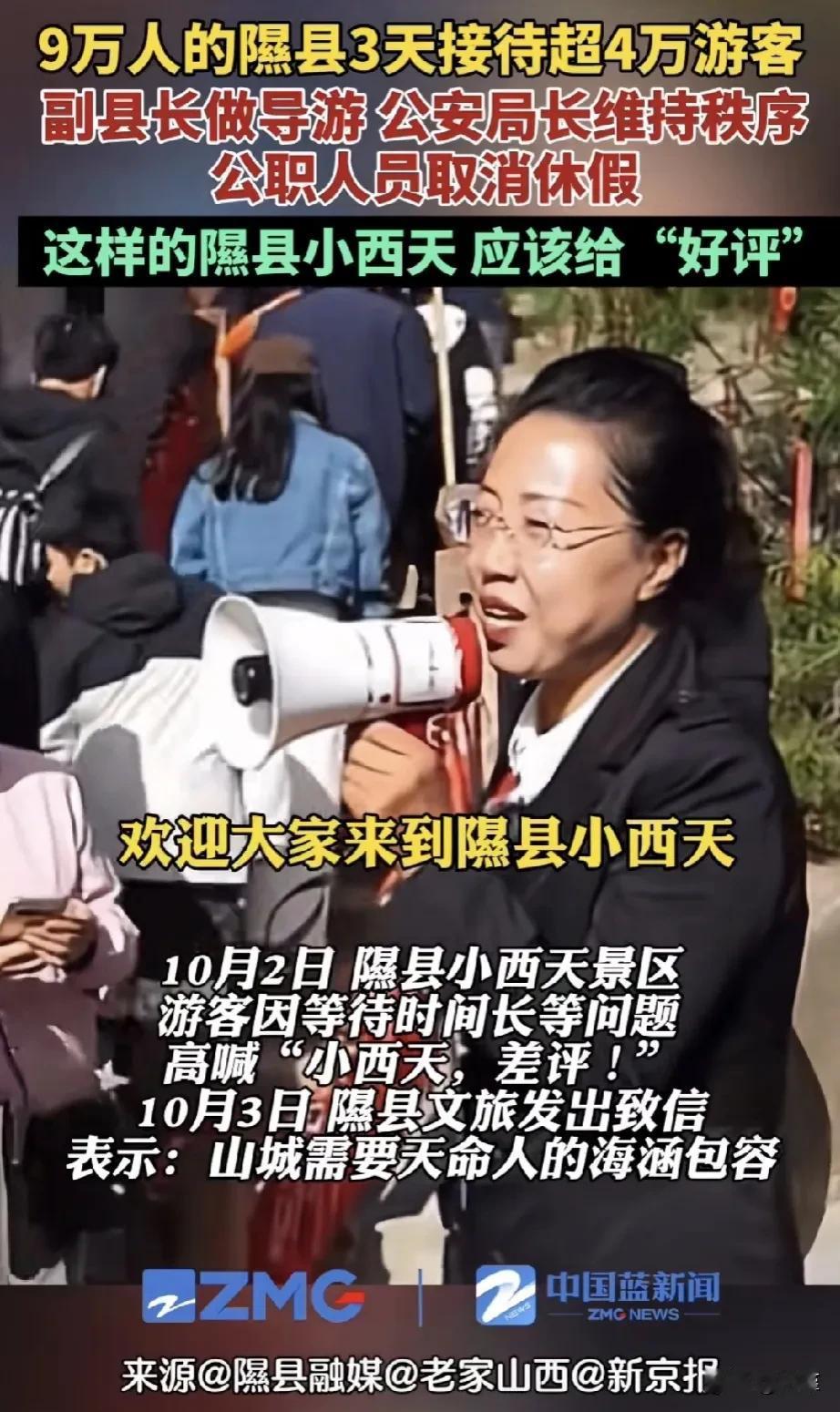 隰县小西天算是接住了这泼天的流量，也让大家记住了隰这个字怎么读。
副县长局长齐上