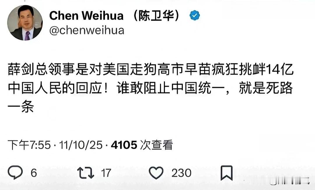 “切首”说继续发酵。继薛先生之后，一直以来在国际事务中为中国立场仗义执言的陈卫华