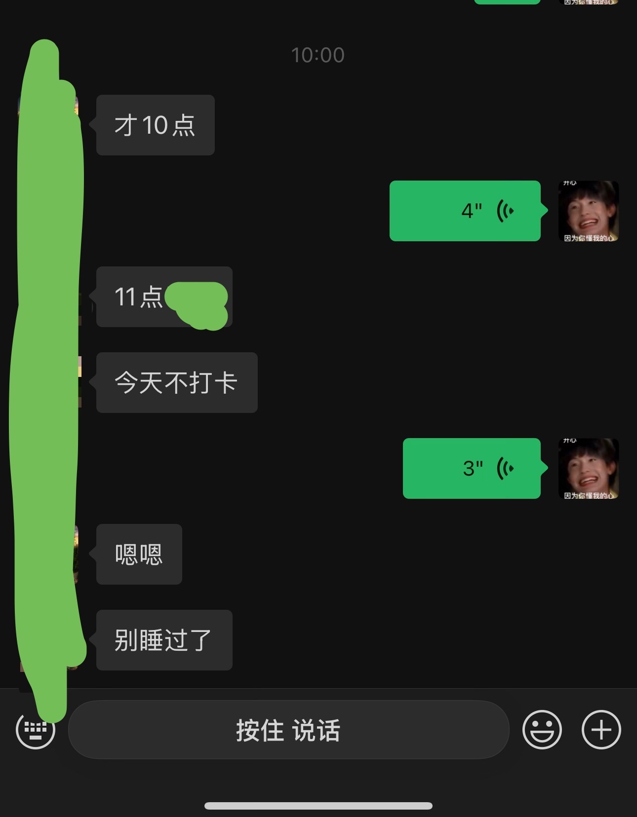 睡得好好的突然一堆连环电话语音加连环call把我弄起来，我才睡三小时不到起床气巨