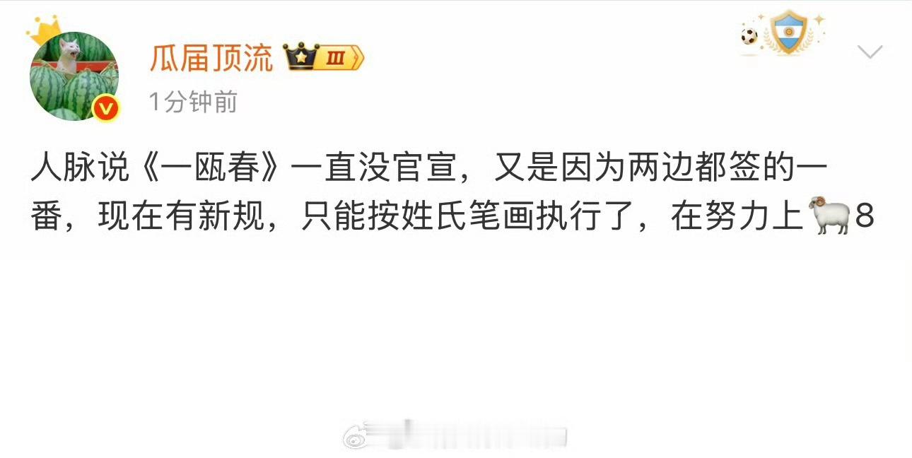 许凯、周也《一瓯春》竟然是平番！！！！！我以为老so一番，椰子牛啊！！！！！ 