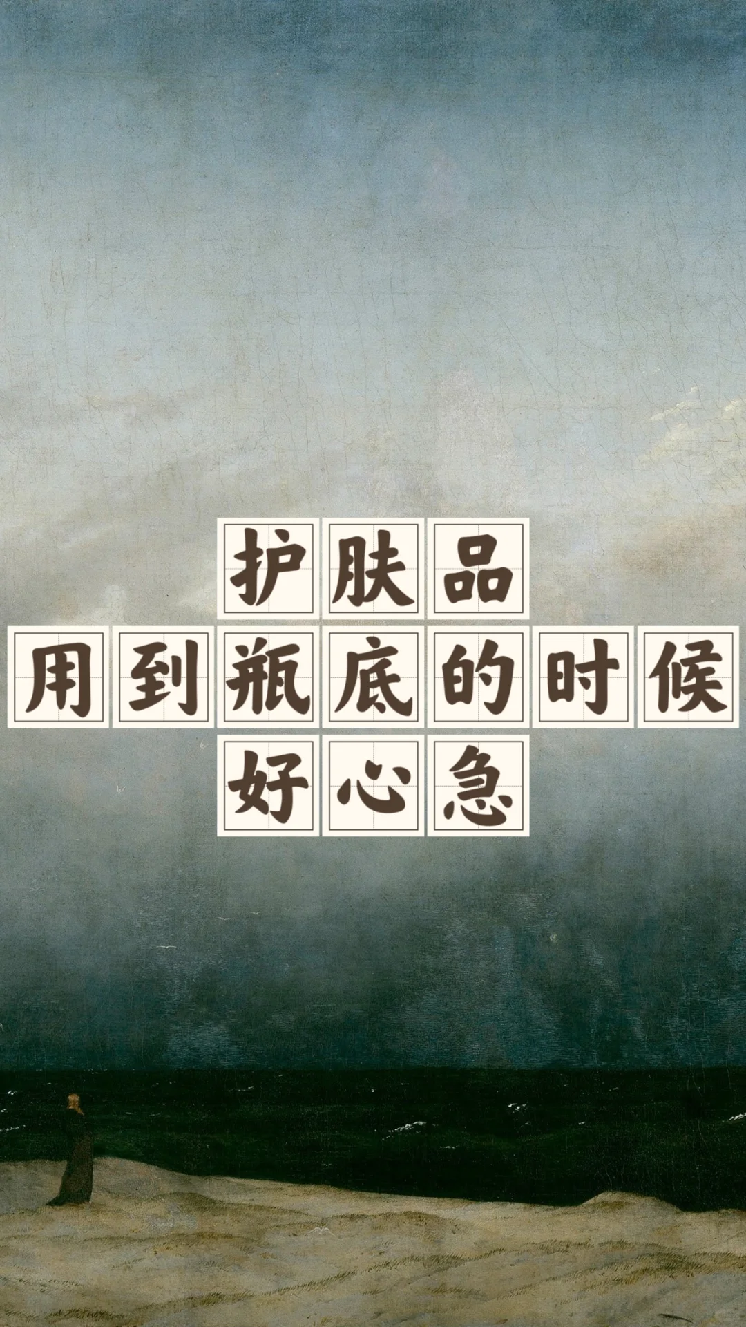省钱经681:不过护肤品用尽最后几滴，真爽
