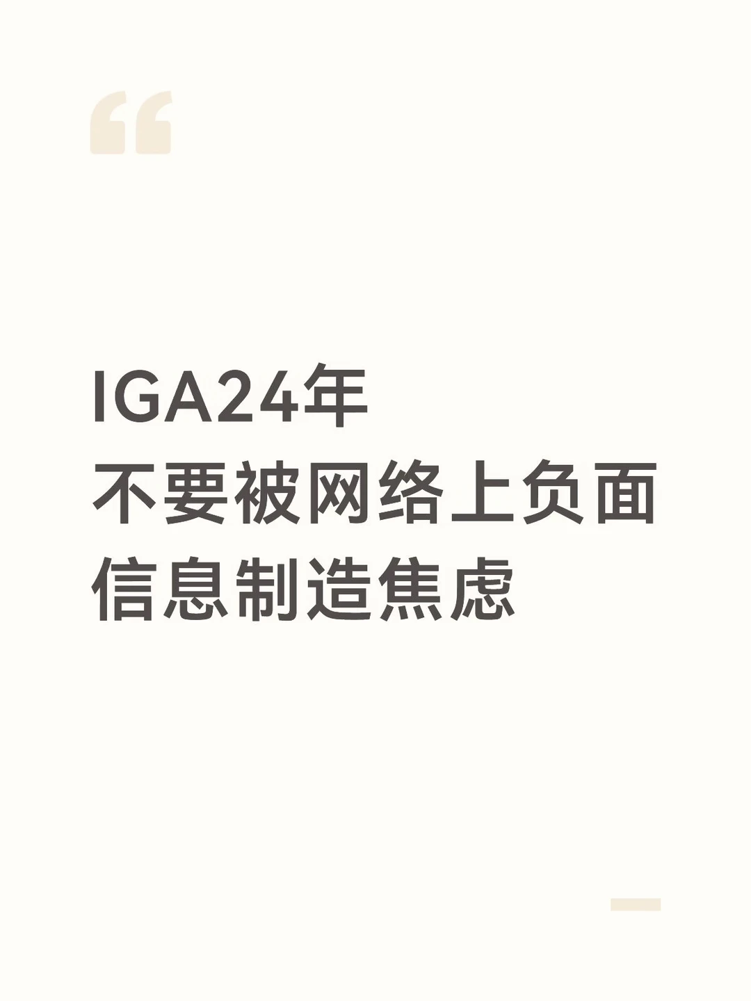 大家都知道，我得IgA肾病到现在已经24年了，今年47岁，23岁那年就...