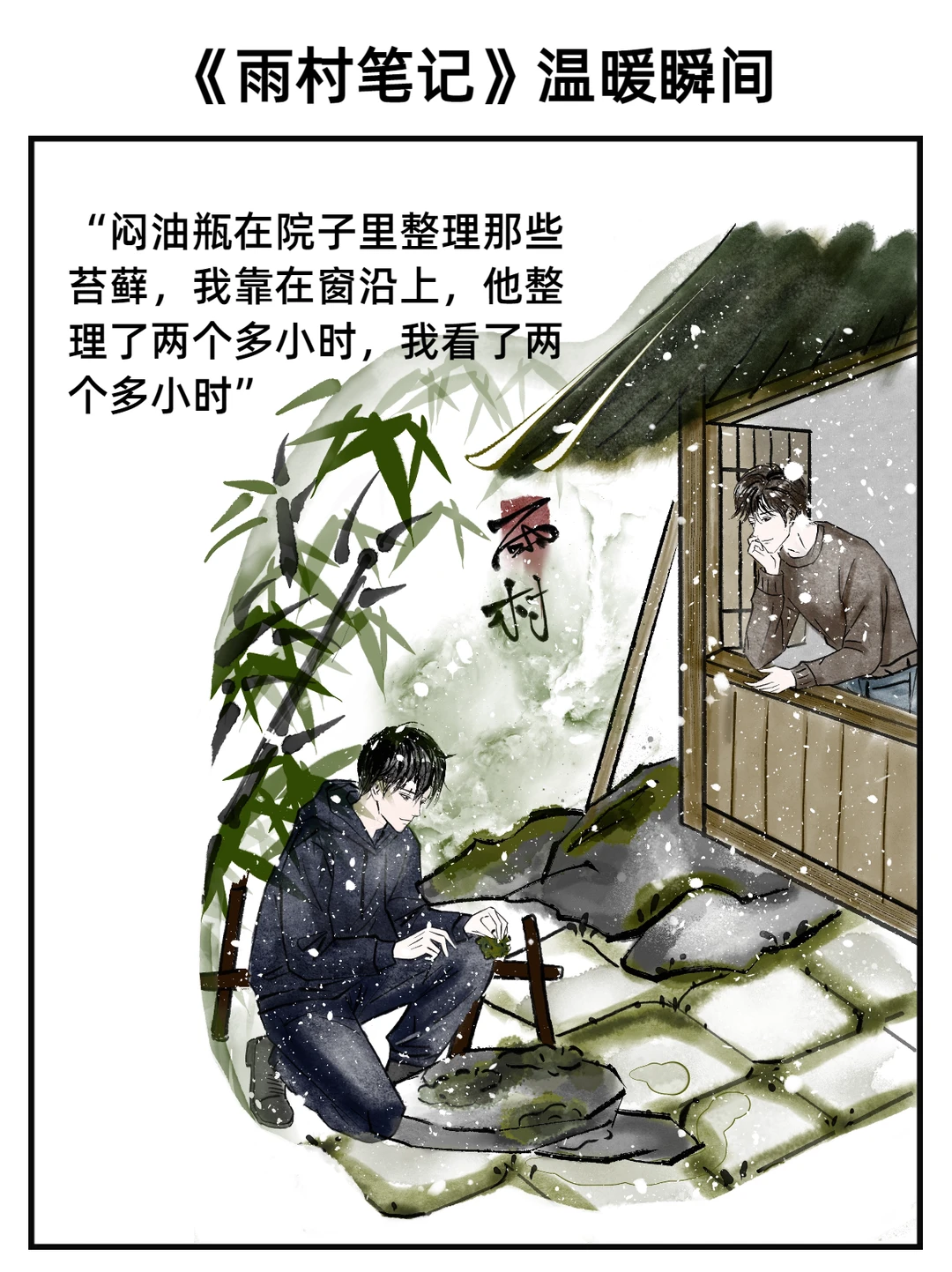 前面的故事有多惊险，后面的故事就有多平静
