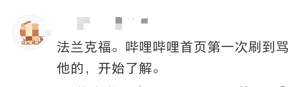 法兰克福都吸粉，头头就是小粉扑 