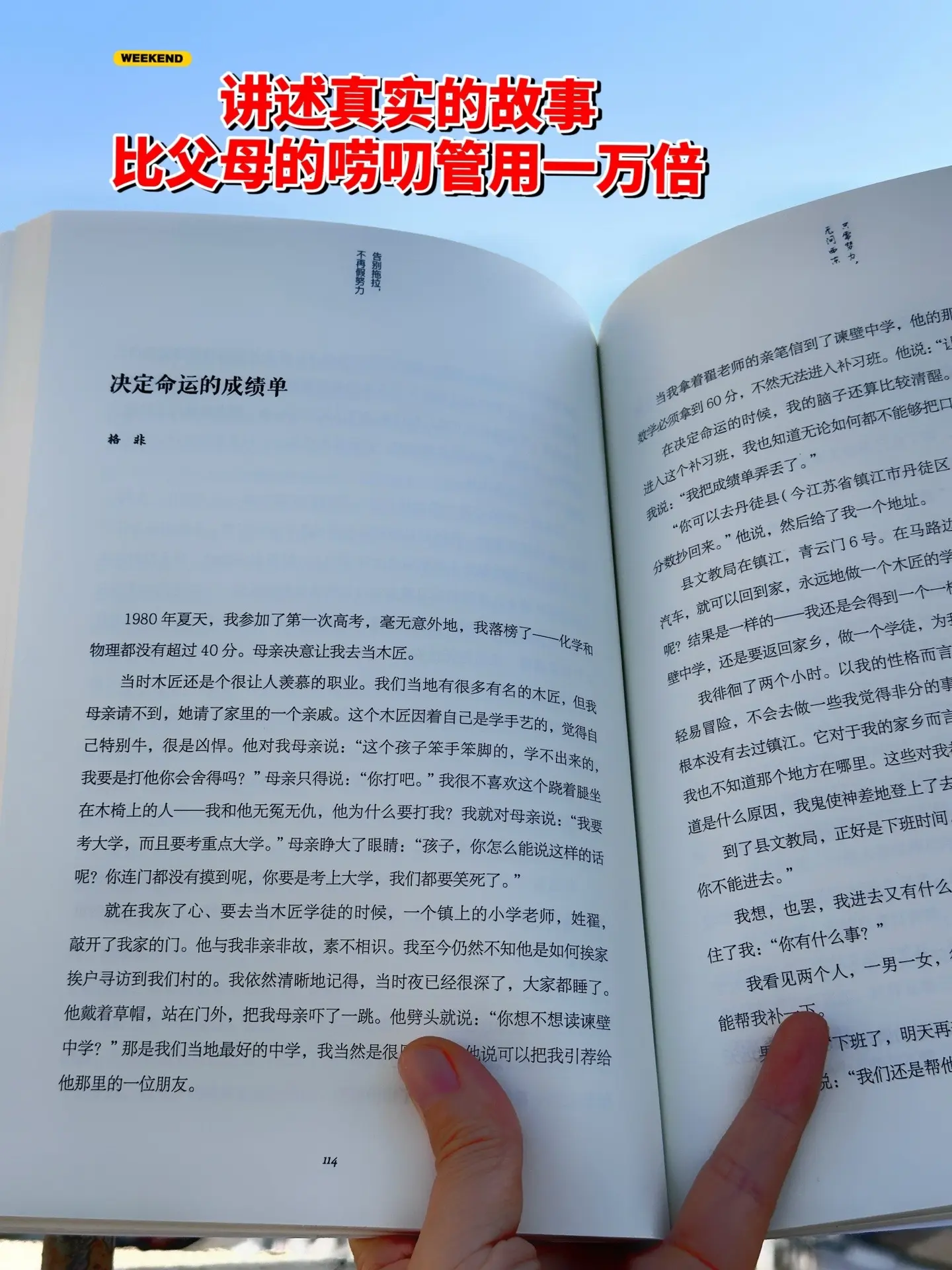 意料之外地好看，比父母的唠叨管用一万倍！不愧是读者专们为孩子编排的励志...