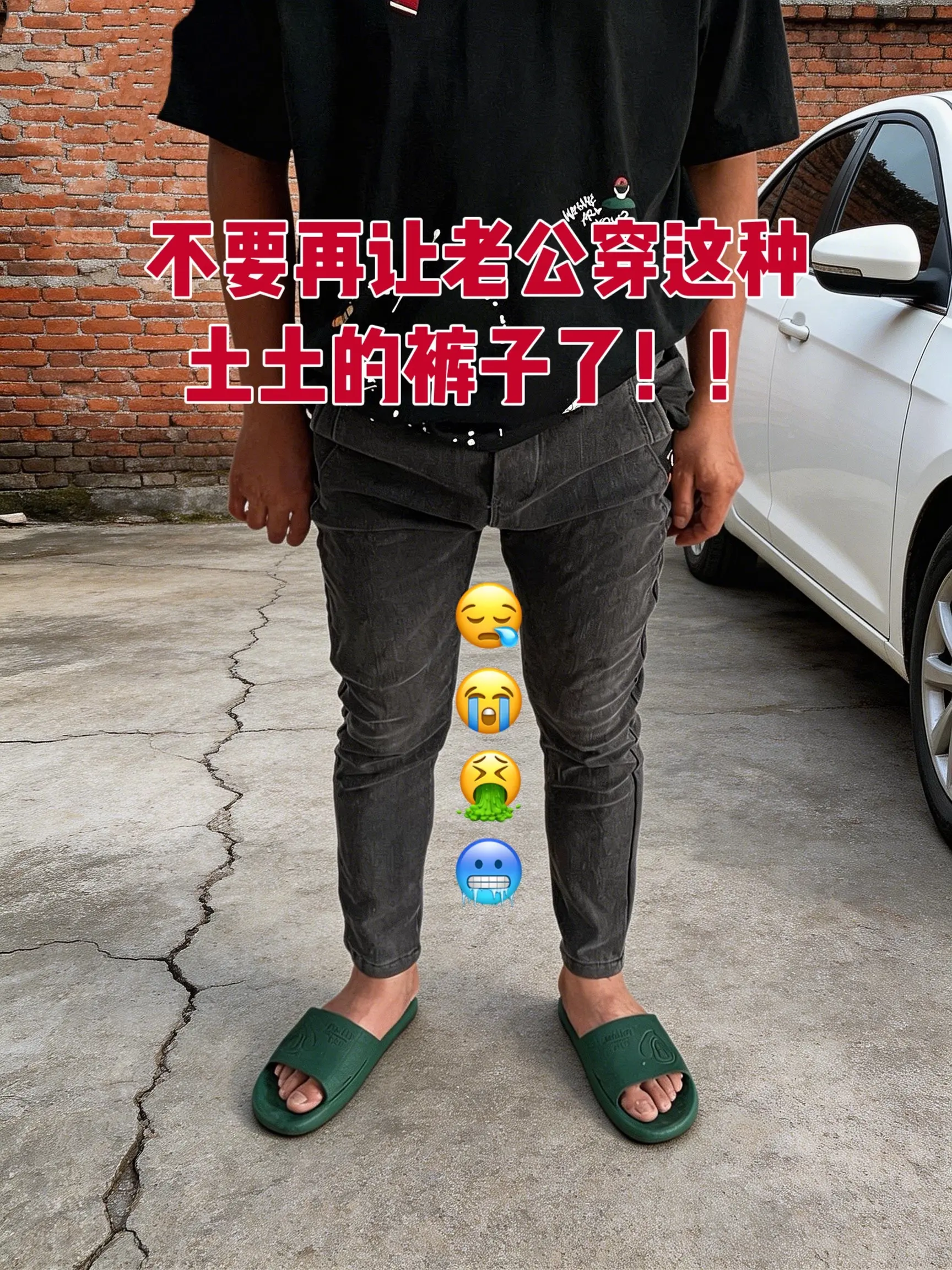 腿粗腿短男生穿什么裤子 男生的裤子应该怎么选 男生裤子推荐 夏季男士裤...