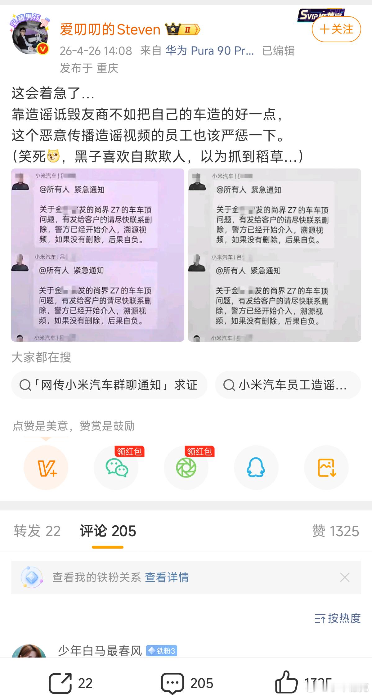 头真铁啊，都已经被锤烂了，还是不删，是舍不得这点流量吗？可千万别觉得在“销售群”