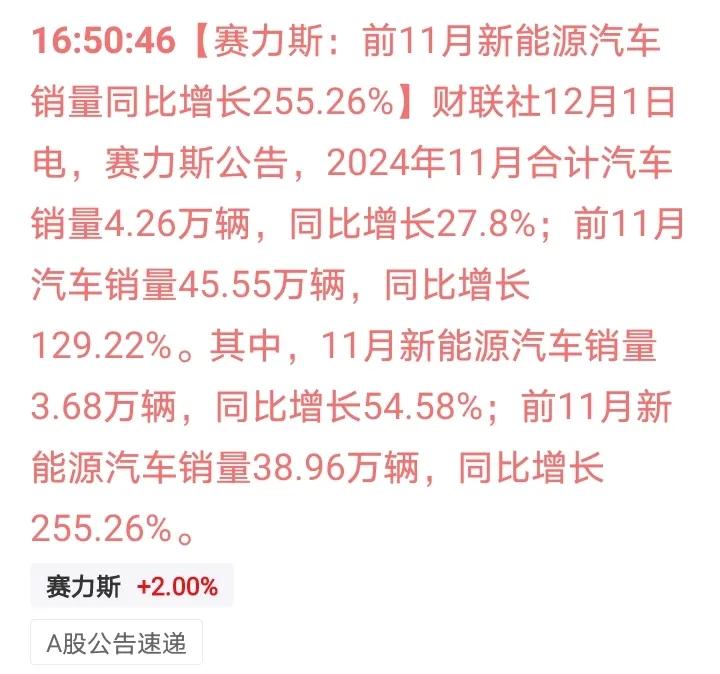 三十年河东三十年河西，赛力斯应该算是汽车界的逆袭王者，没有哪个车企有它转型成功，