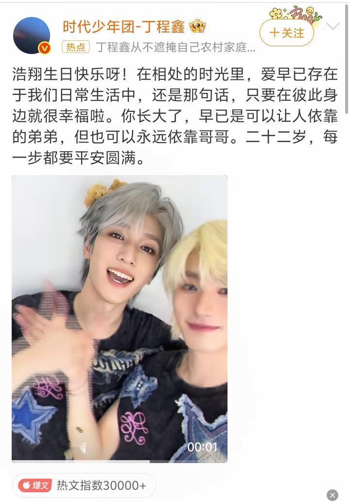 虽然我不是严浩翔的粉丝，但也祝严浩翔生日快乐！天天开心！我只搞了丁程鑫和张真源对
