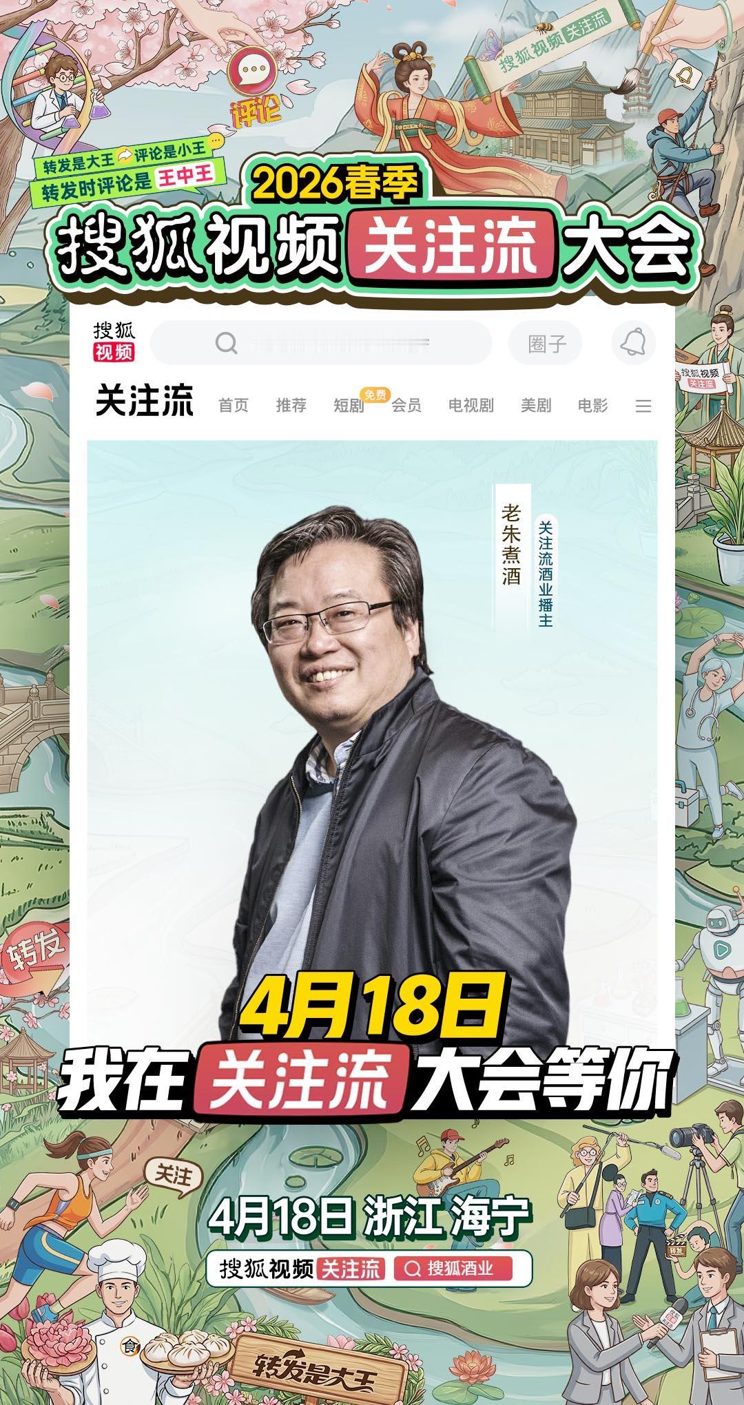 今天上午收拾好了行李，明天一早南下。感谢搜狐邀请。
​参加完活动，少不得秋风浩荡