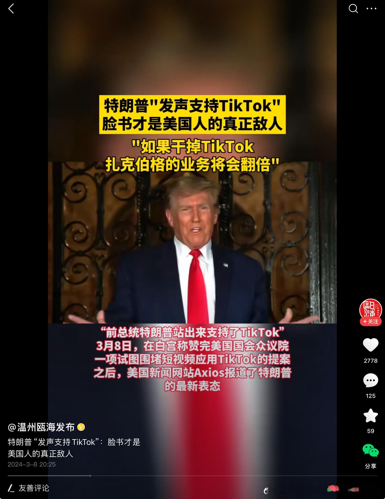 把zz斗争的不要脸表现的淋漓尽致，刺激， 他的基本盘，他说什么都依他，所以不会影