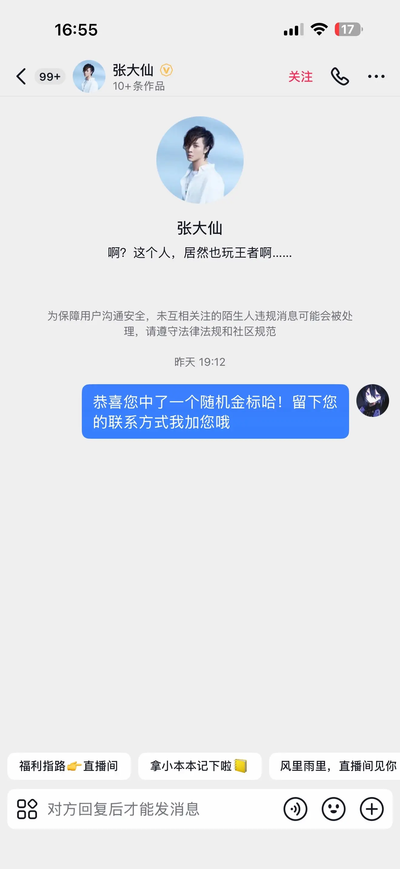为什么这些人中奖了都不回复
