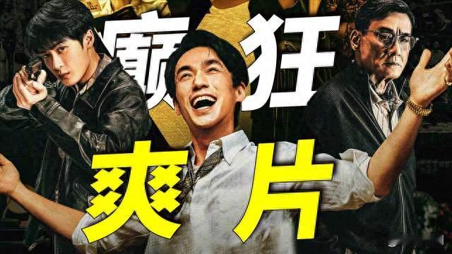 朱一龙把悍匪演成一把"空枪"，这是暑期档最被低估的惊喜