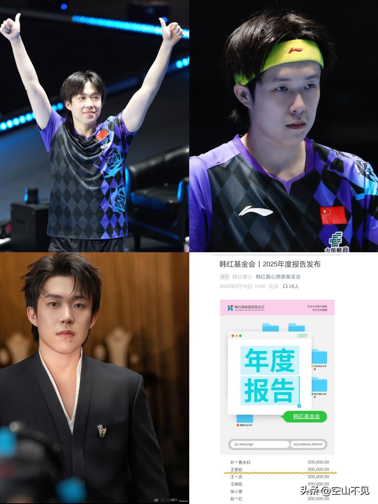 小小的善意，大大的温暖
赛场上，他以球拍为剑，为国而战，赛场外，他以善意为盾，奉