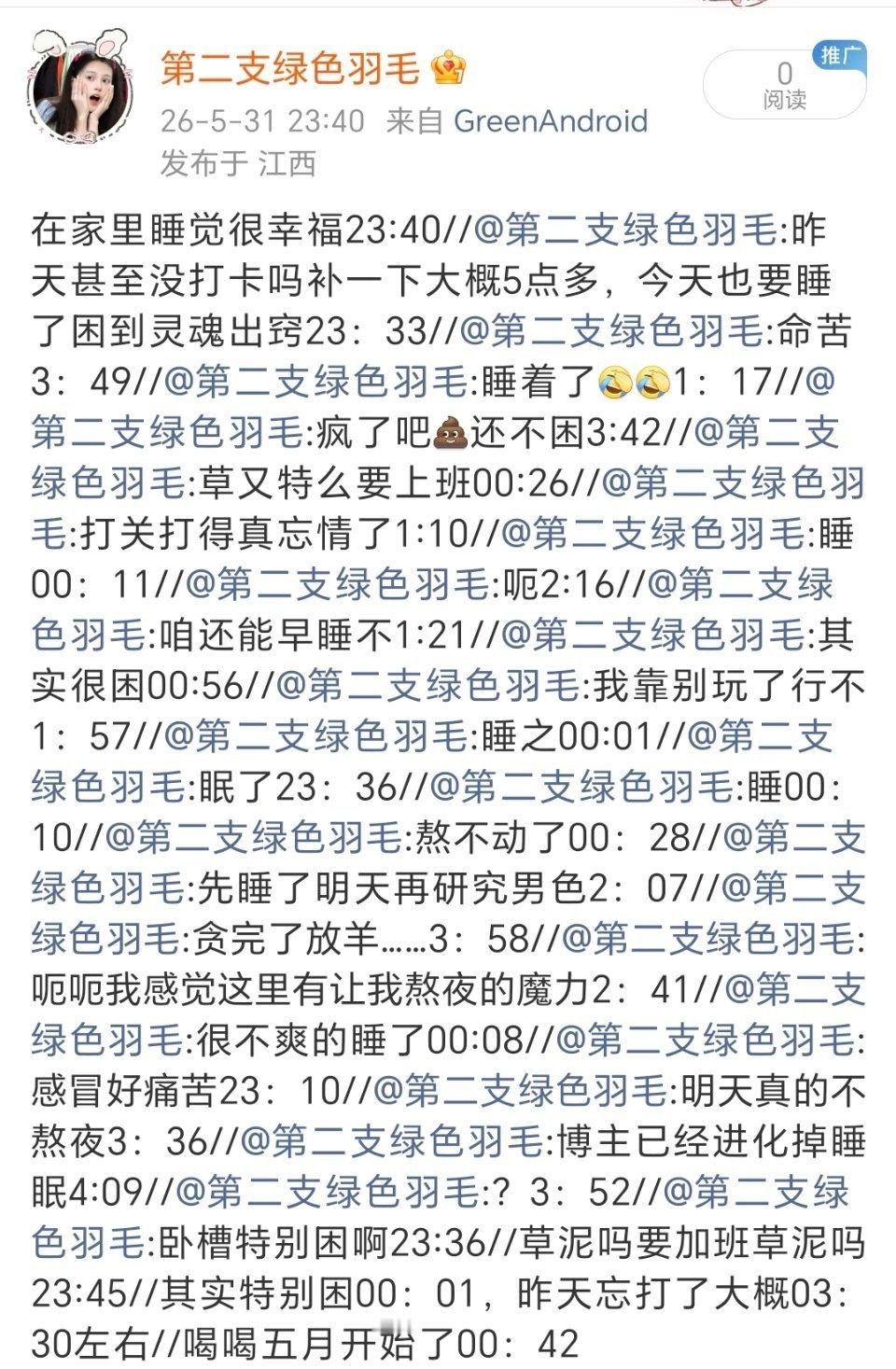 五月睡眠月度总结早睡6天！熬夜24天！熬大夜11天！熬夜率80％，比上个月好了一