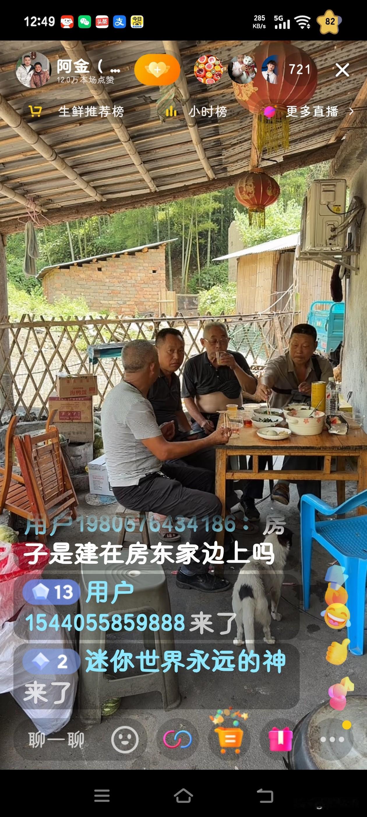阿金要建房了，先建一层。评论区围绕捐款一事议论纷纷，有人质疑捐款为何不直接转给主
