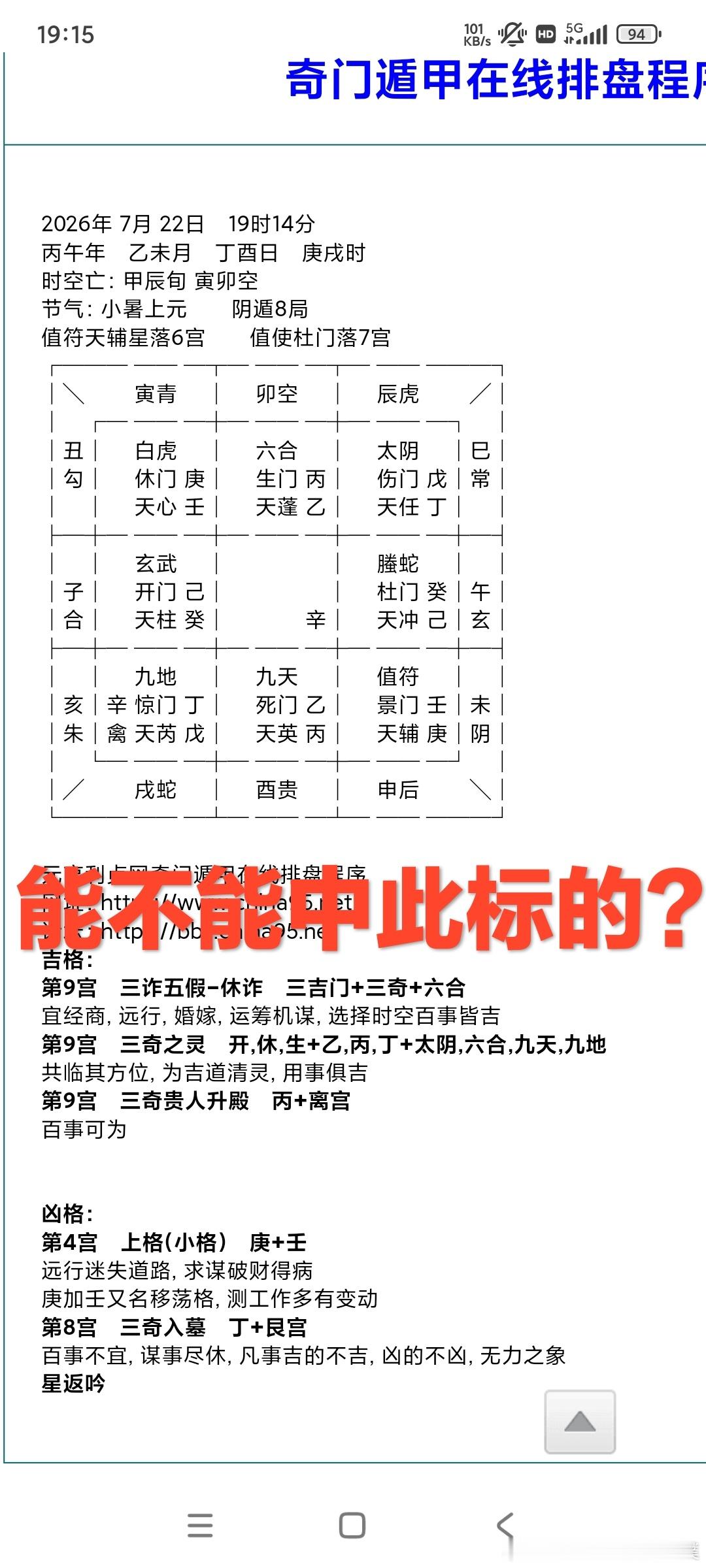 守得住嘴，才撑得起命《人民日报》：真正的好运，藏在自我管理、自我约束里 ￼你有没
