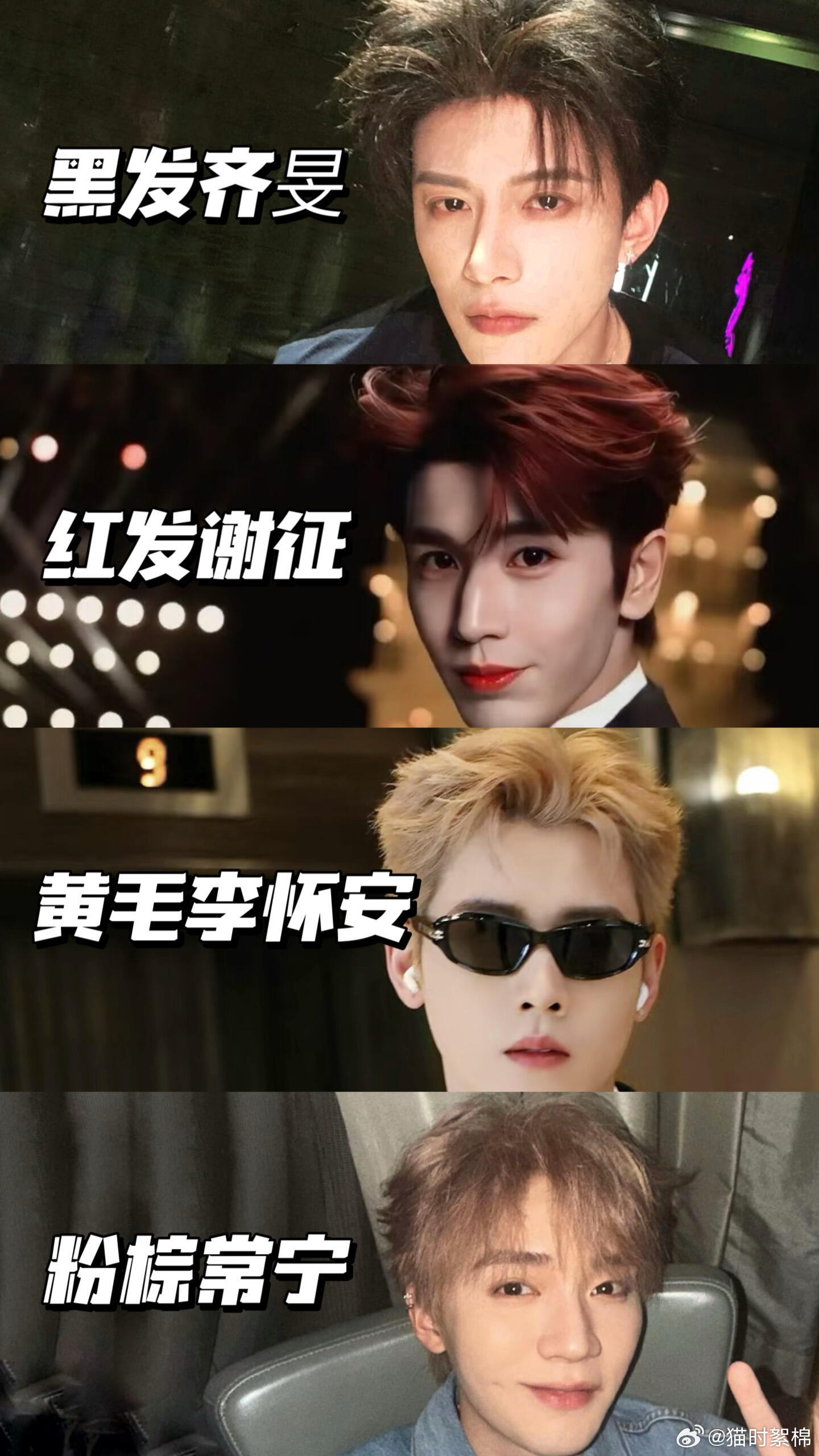 谁还没被逐玉男团帅到狠狠拿捏🥵剧外全员发色适配度直接拉满！逐玉 超点逐玉 张凌