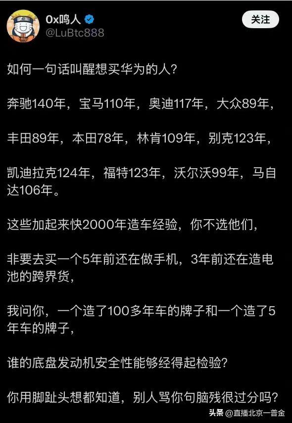拿造车年限论高低？这种论调才是真的片面狭隘！

拿品牌诞生年份堆总时长，用 “造