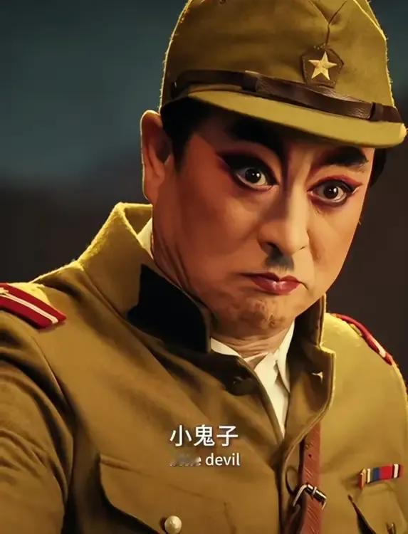 扮演小鬼子这位演员看着有点眼熟，你能认出来他是谁吗？