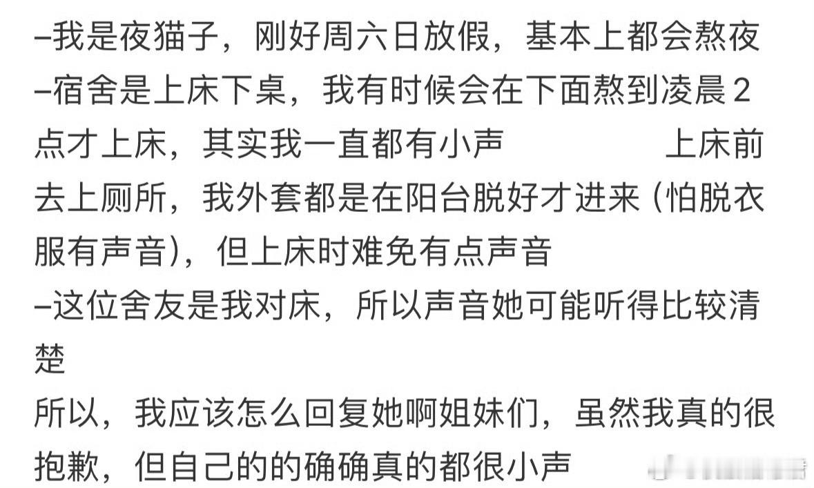 晚睡吵醒室友怎么办[哆啦A梦害怕] ​ ​​​