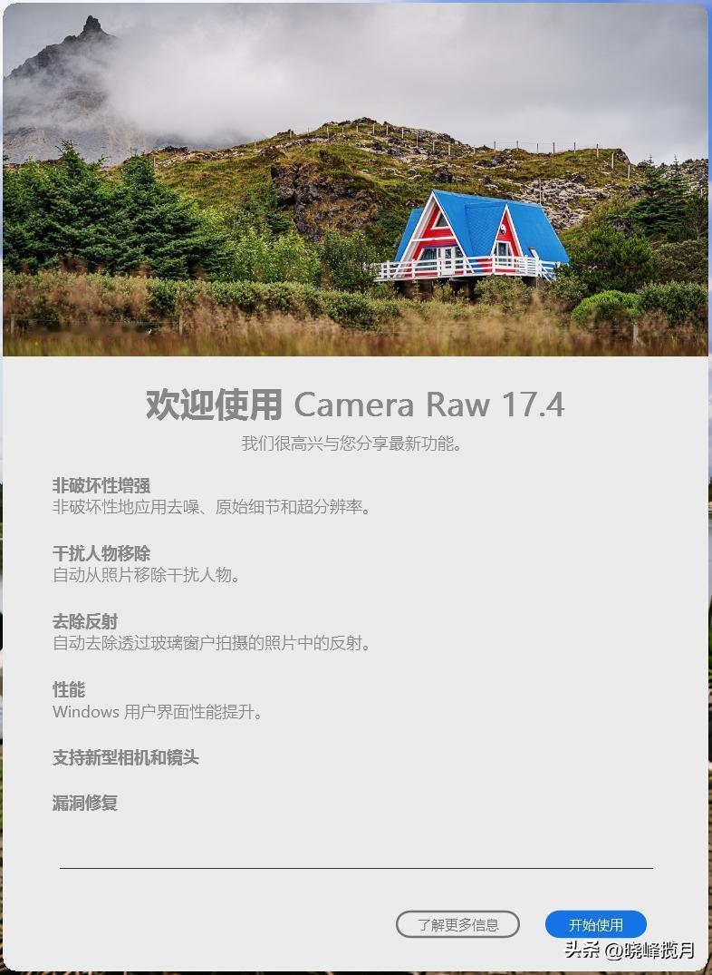 Adobe CameraRaw_x64_17_4已发布速更新。